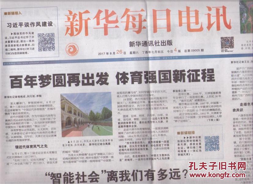 澳門天天開(kāi)好彩正版掛牌,經(jīng)濟(jì)解讀新釋_USN23.239極致版