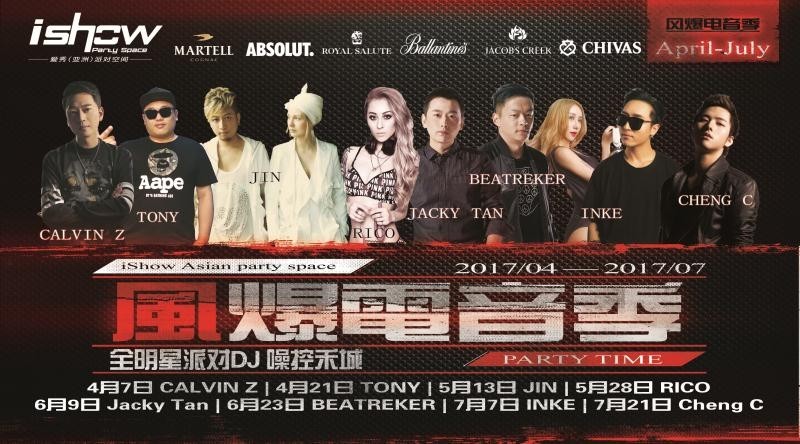 Ishow愛(ài)秀最新，閃耀舞臺(tái)與時(shí)代印記