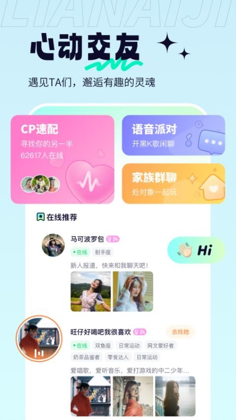 單身戀戀軟件最新探索，現(xiàn)代社交新領(lǐng)域的魅力