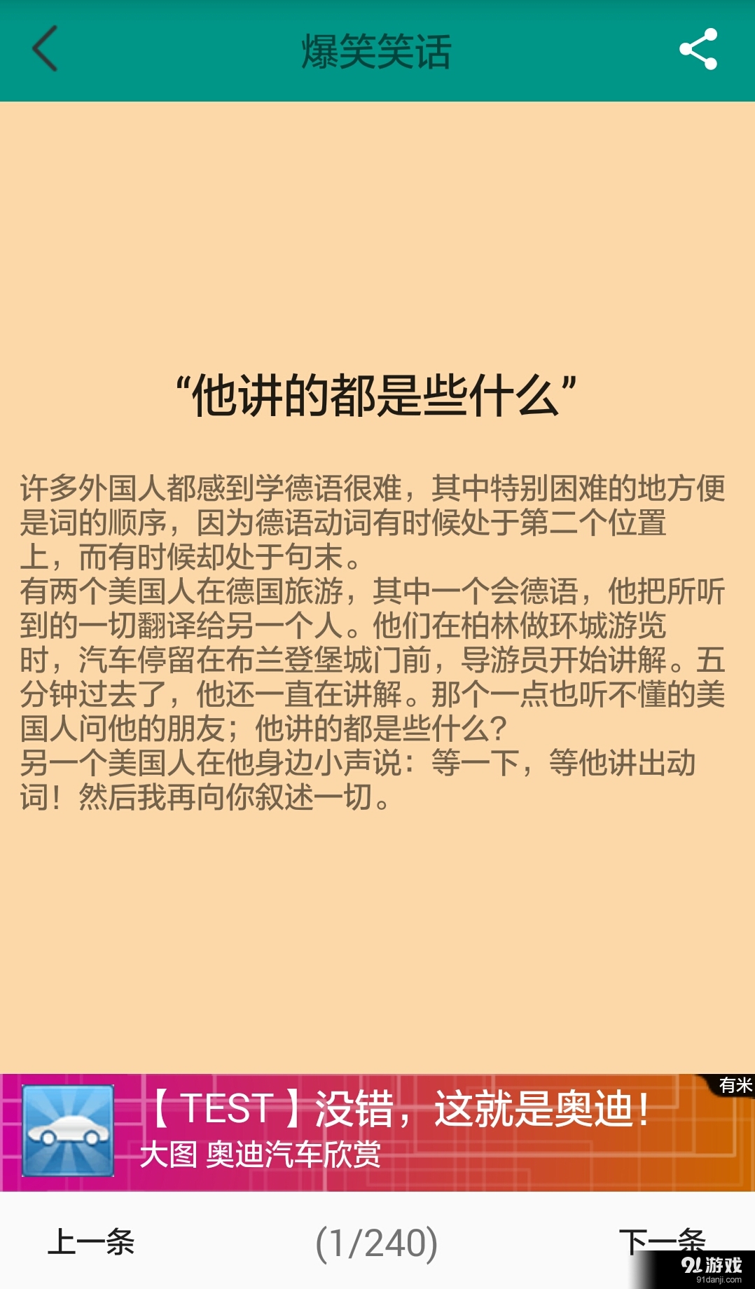 最新笑話網(wǎng)，笑料寶庫的時(shí)代崛起，引領(lǐng)網(wǎng)絡(luò)笑料新潮流