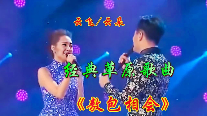 愛(ài)的旋律與日常趣事，情歌對(duì)唱夜，溫馨之夜