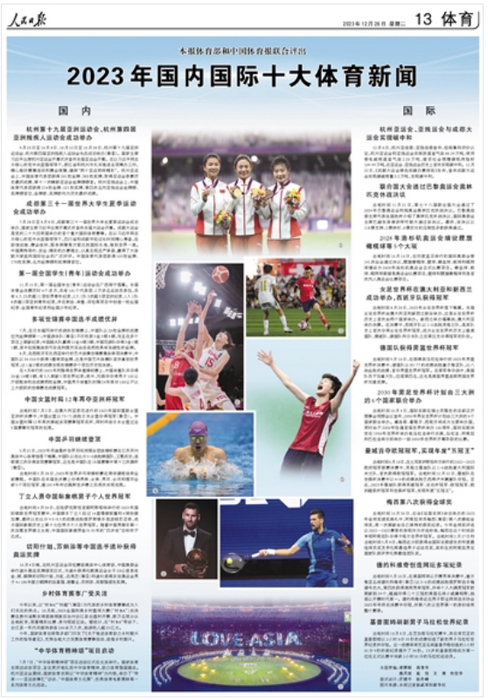 2024年新澳門正版資料精選,體育中國語言文學(xué)_LNF27.555分析版