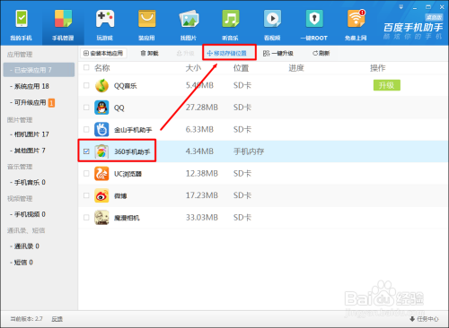 7777888888管家精準(zhǔn)管家婆免費,最新研究解讀_VUC27.721樂享版