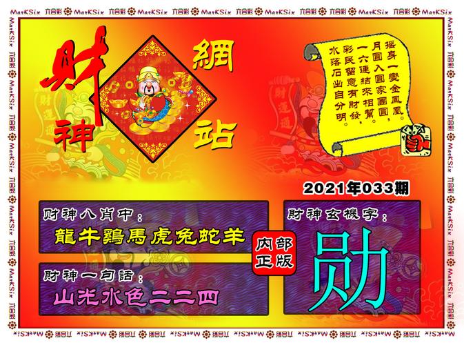 天神預(yù)測(cè)｜600圖庫(kù)｜八百圖庫(kù)｜開(kāi)獎(jiǎng)最快｜澳門(mén)今晚必中一肖一碼｜2024王中王開(kāi)獎(jiǎng)十,解析解釋說(shuō)法_PBT27.860零障礙版