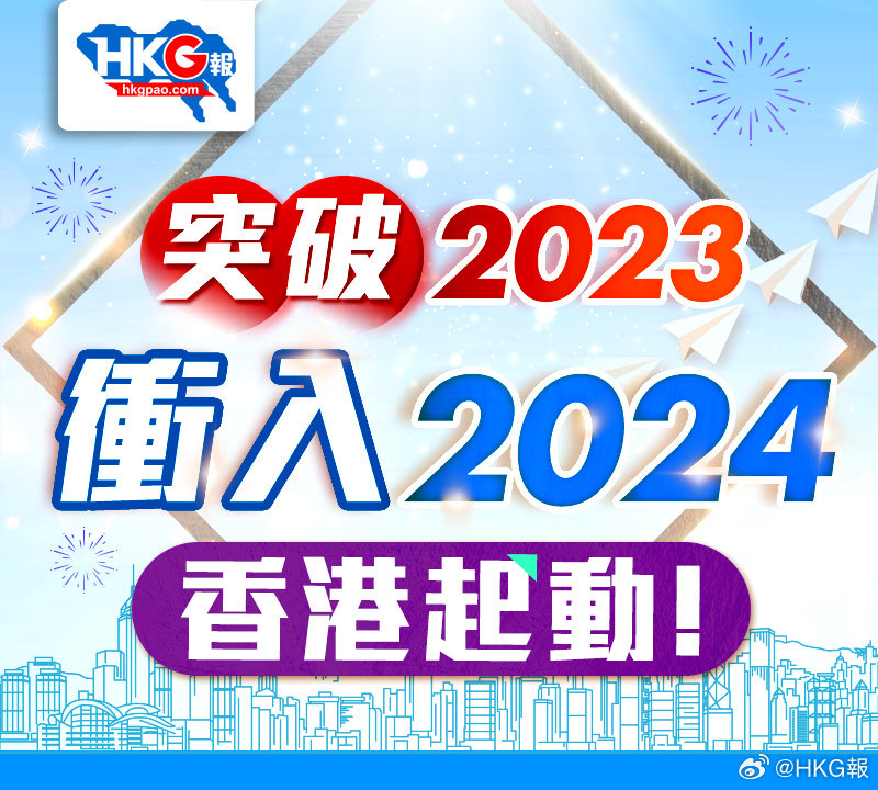 2024年香港最準(zhǔn)最快資料,精準(zhǔn)數(shù)據(jù)評估_LNM27.349模塊版