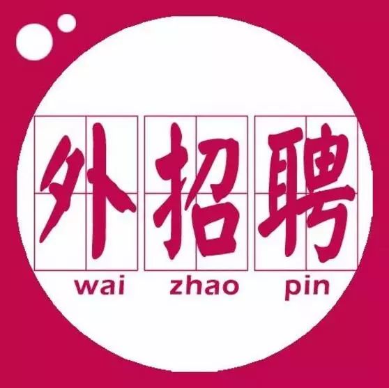 徐州最新兼職招聘啟事，尋找理想兼職，共創(chuàng)美好未來！