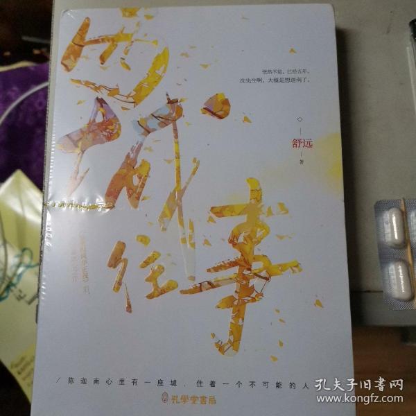 西城往事最新動態(tài)，重塑自我，自信成就未來之路