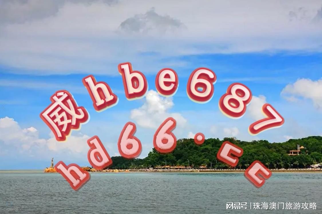 香港資料大全正版資料2024年免費(fèi),動態(tài)解讀分析_HNN10.902投影版