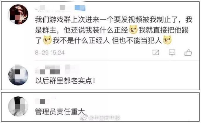 關(guān)于色情內(nèi)容的傳播與討論，道德和法律的紅線不容逾越