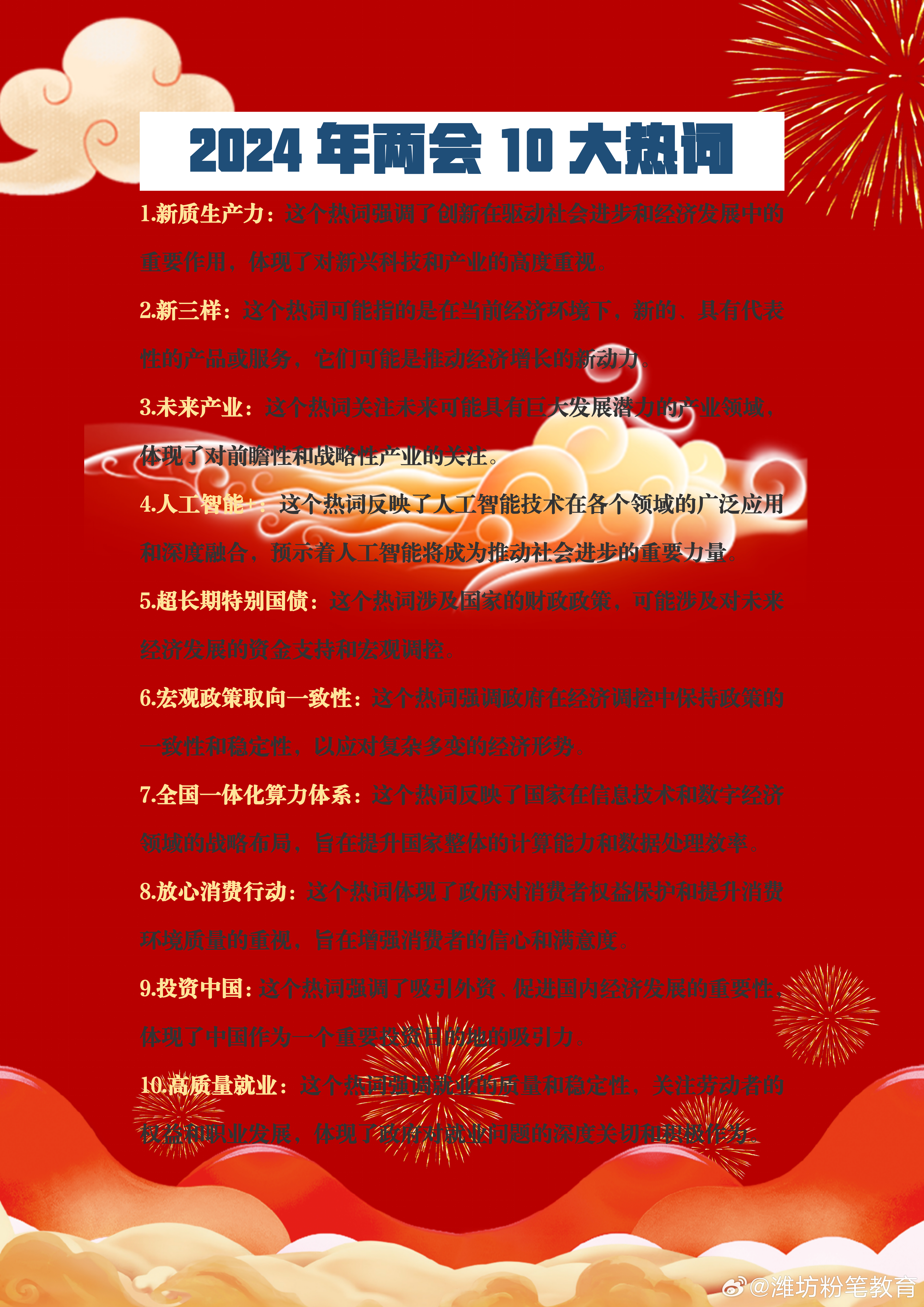 未來科技產(chǎn)品革新生活，引領(lǐng)潮流新紀(jì)元，揭秘2024最新熱門話題