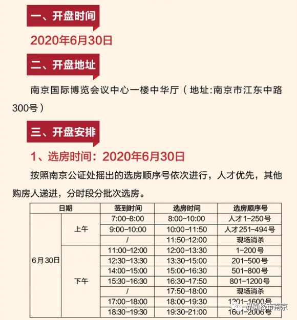 奧門六開獎號碼2024年開獎,精細(xì)化實施分析_MJZ85.430多媒體版