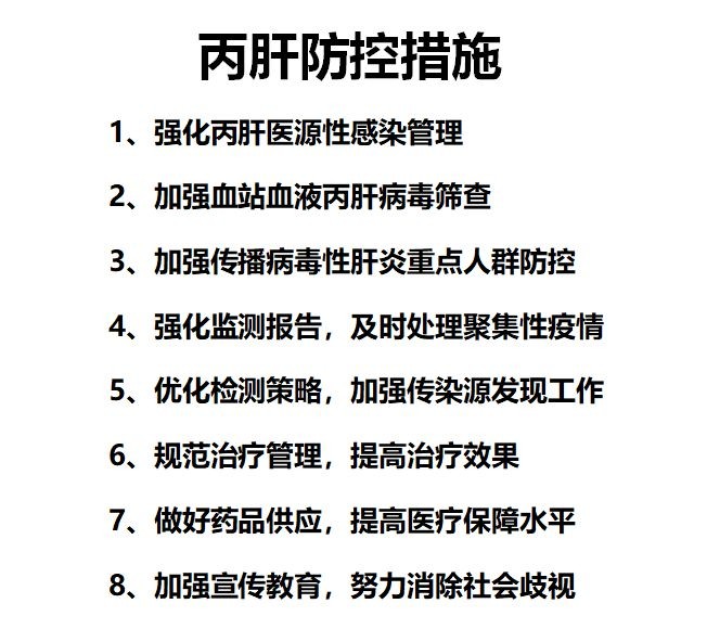 國家最新丙肝醫(yī)保政策解析與概述