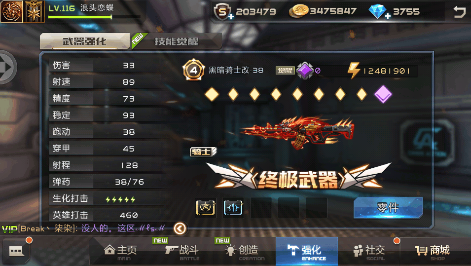 全民槍戰(zhàn)，奇怪君最新技能攻略指南