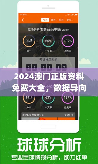 2024新澳門今晚開特馬直播詮釋,實(shí)時(shí)異文說明法_FNM83.147攜帶版