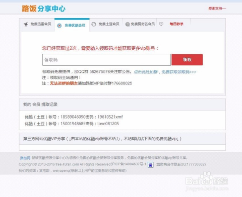 土豆會員賬號共享新趨勢，探索自然美景之旅，發(fā)現(xiàn)內(nèi)心平靜