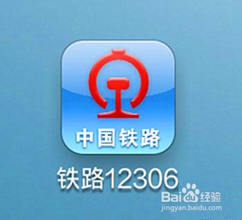 最新12306版本下載，車(chē)票在手，連接友情與家的故事