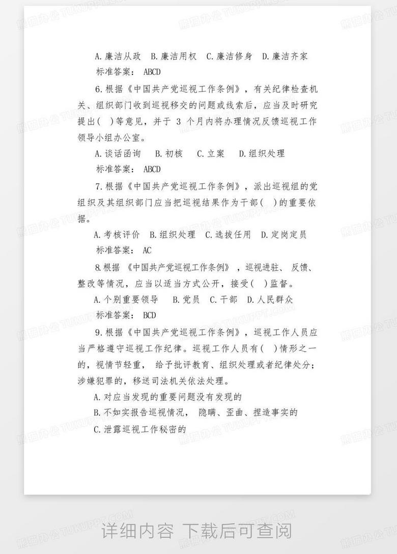 時(shí)代背景下的歷史審視與影響分析，最新黨章考題解讀