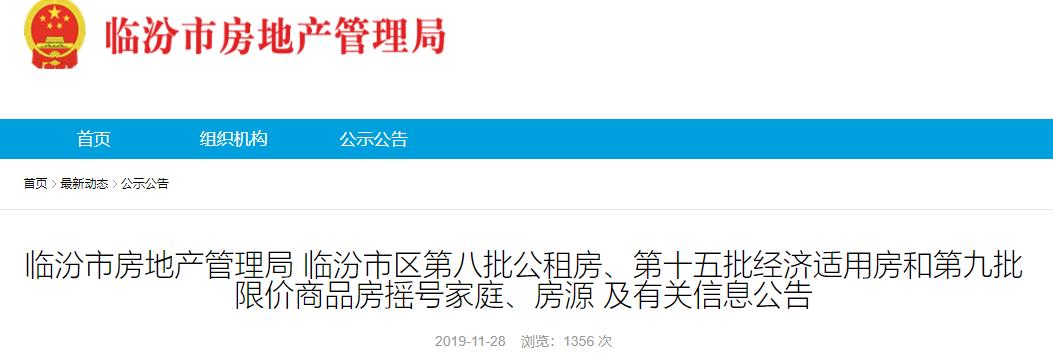 臨汾新房出售最新信息，科技助力居住夢(mèng)想實(shí)現(xiàn)