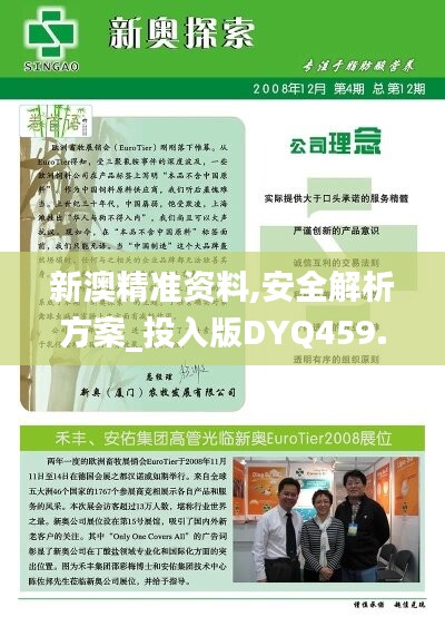 新澳姿料免費資料使用方法,策略調(diào)整改進_XMX83.613家庭版