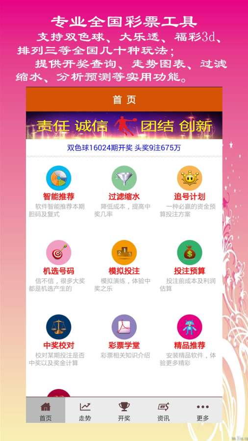 2024新澳精準(zhǔn)資料免費提供下載,快速解決方式指南_LWP83.489限定版