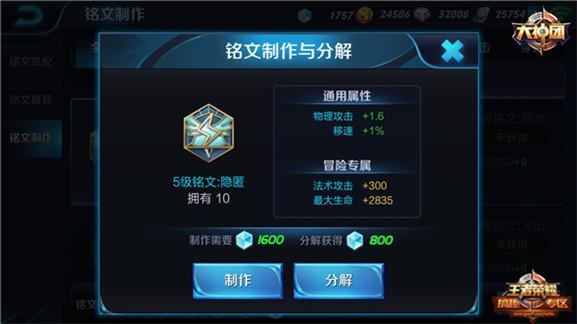 王者榮耀猴子銘文搭配攻略，登頂榮耀殿堂的秘訣！