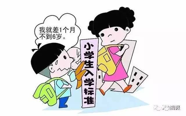 最新入學(xué)小學(xué)年齡及相關(guān)科技產(chǎn)品介紹