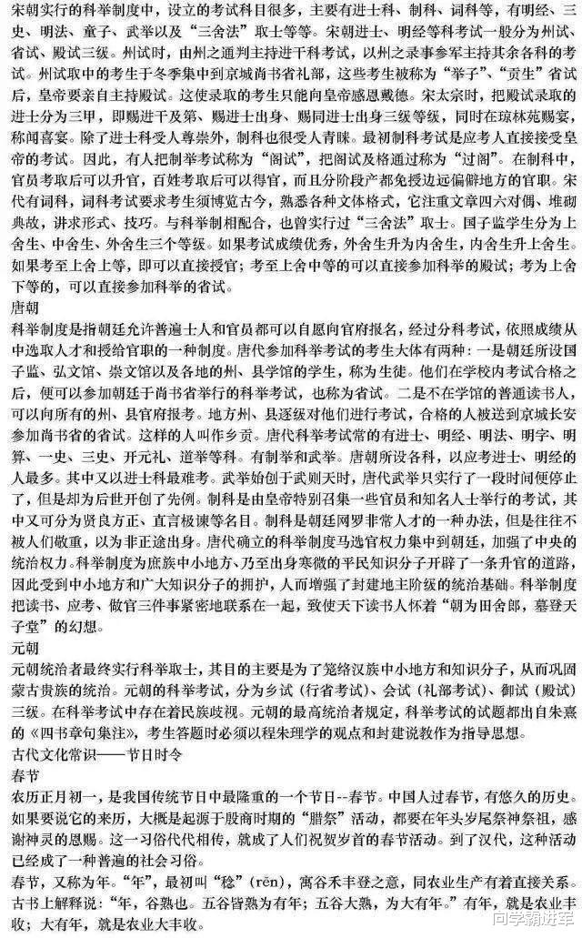 2024年正版資料免費(fèi)大全最新版本亮點(diǎn)優(yōu)勢和亮點(diǎn),中國語言文學(xué)_QHU9.358銳意版