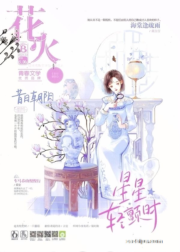 花火最新小說2024,花火最新小說2024，高科技產(chǎn)品改變生活，未來觸手可及