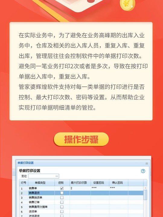管家婆100免費資料2021年,設計規(guī)劃引導方式_FNI83.832程序版