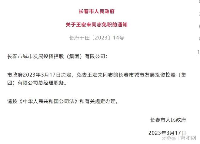 吉林人事大調(diào)整，自信與成就感的源泉，勵志前行之路