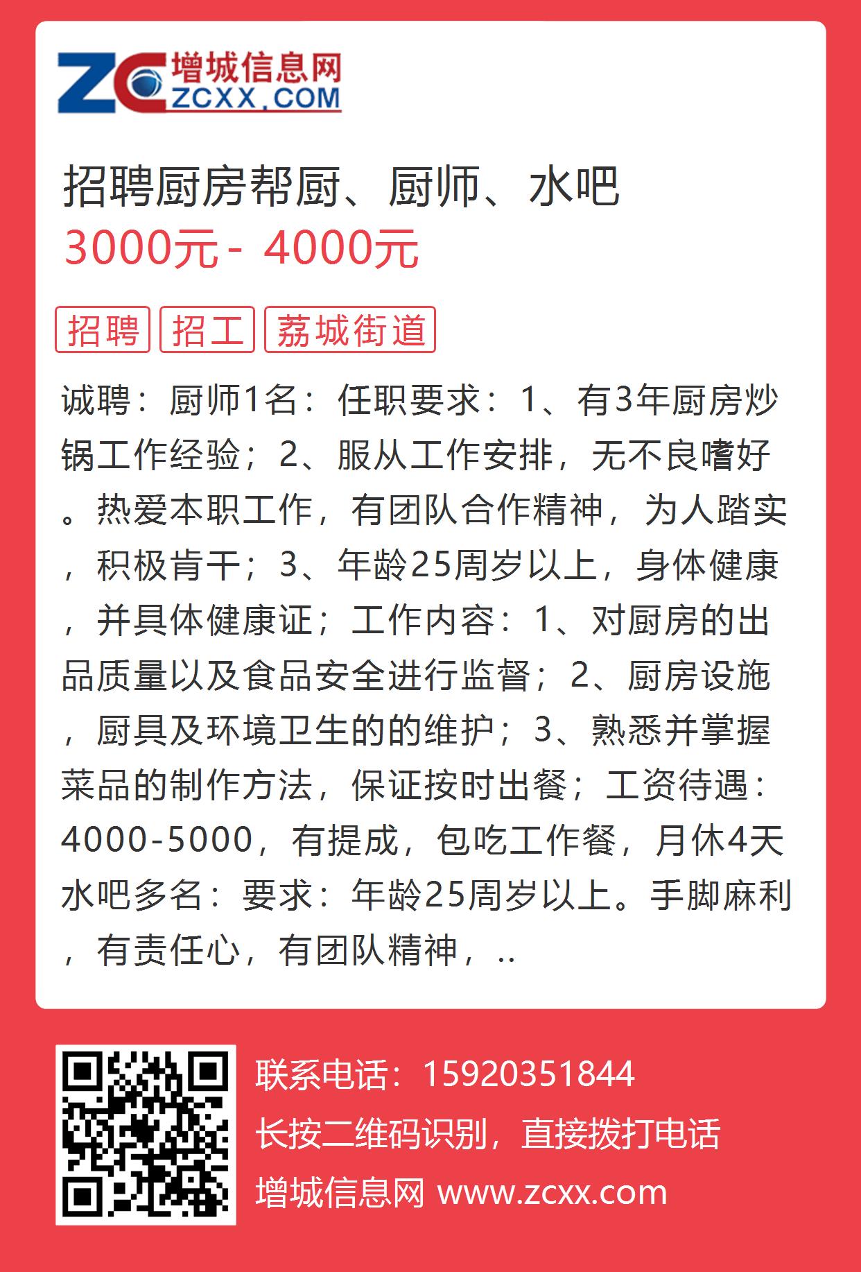 咸陽烹飪崗位熱招，展現(xiàn)廚藝才華的絕佳機(jī)會(huì)！