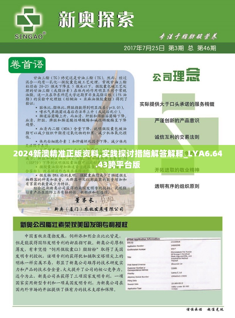2024正版資料免費公開內,創(chuàng)新計劃制定_多維版7.678