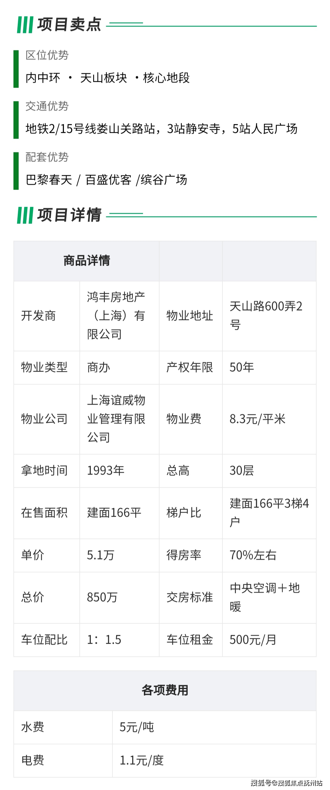 第1661頁