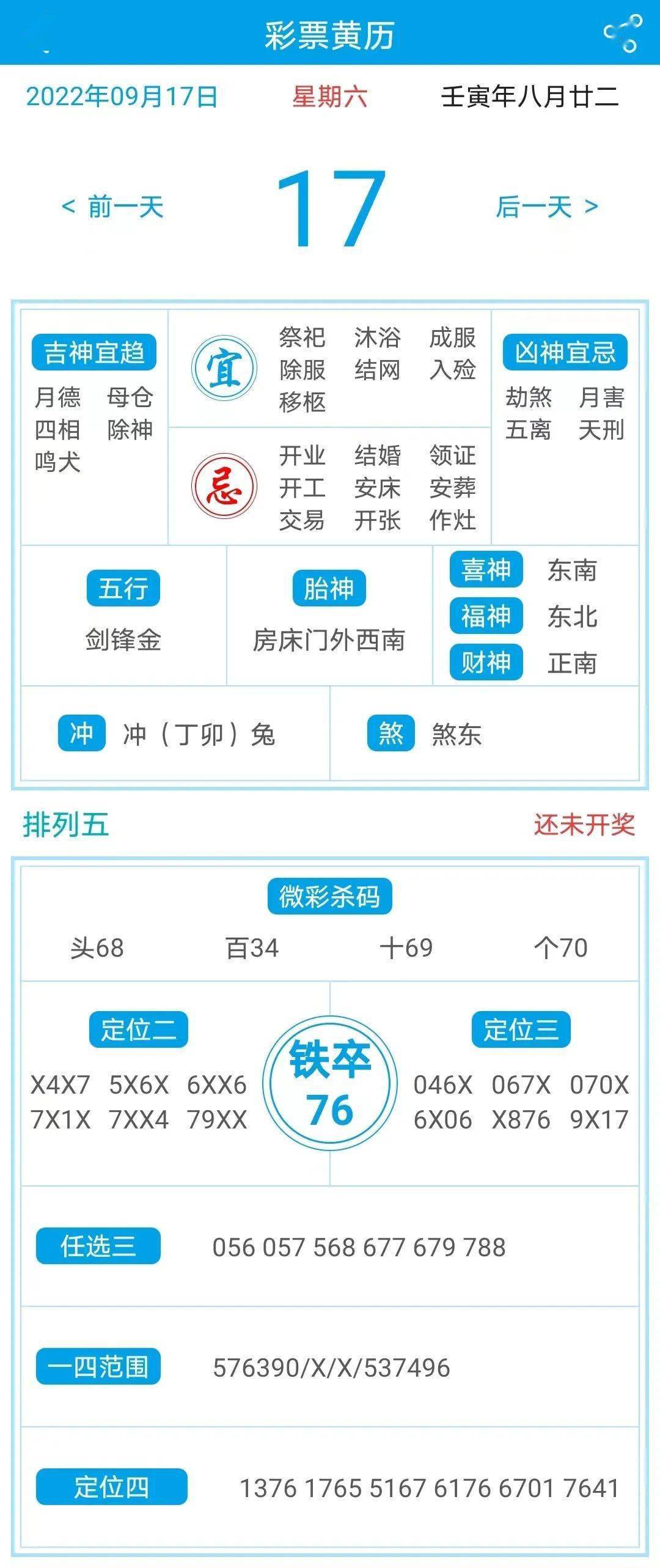 新澳門彩天天開獎結(jié)果,快速解答方案設計_便攜版11.916