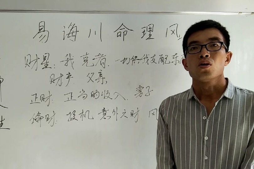 孫海義最新命理過三關(guān)，命運之輪的神秘旋轉(zhuǎn)