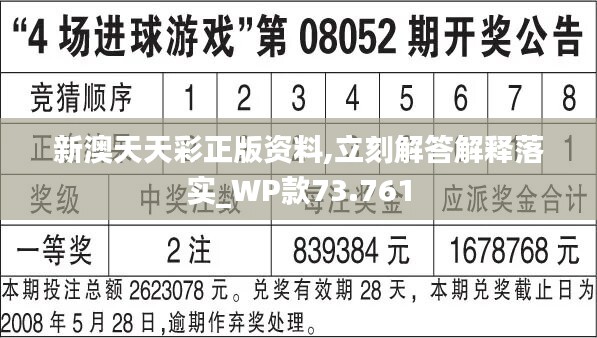 新澳天天彩免費(fèi)資料49,快速解答方案實(shí)踐_機(jī)動(dòng)版15.357