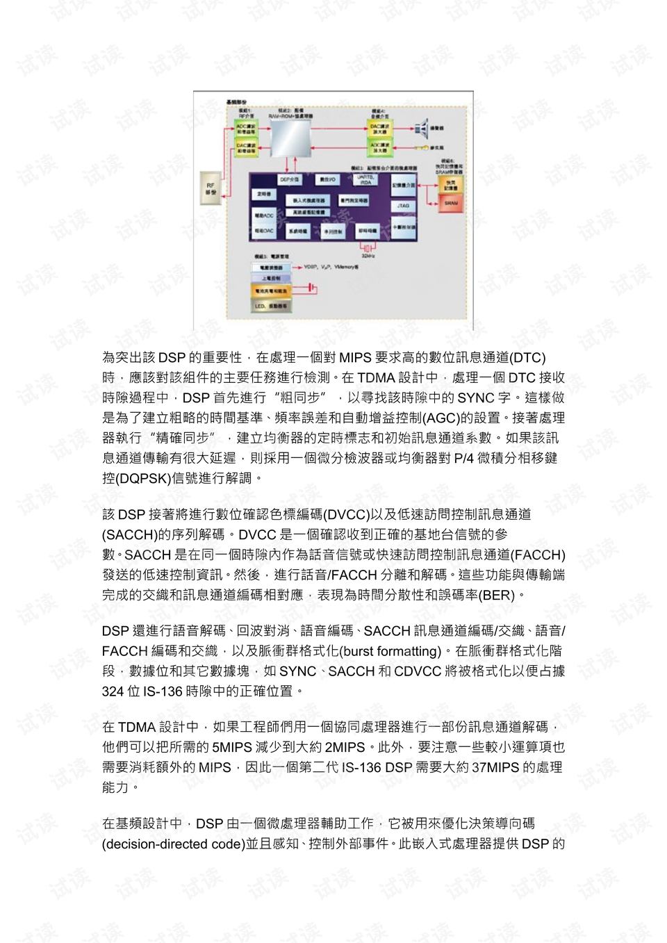 新粵門(mén)六舍彩資料正版,安全設(shè)計(jì)方案評(píng)估_愉悅版2.120