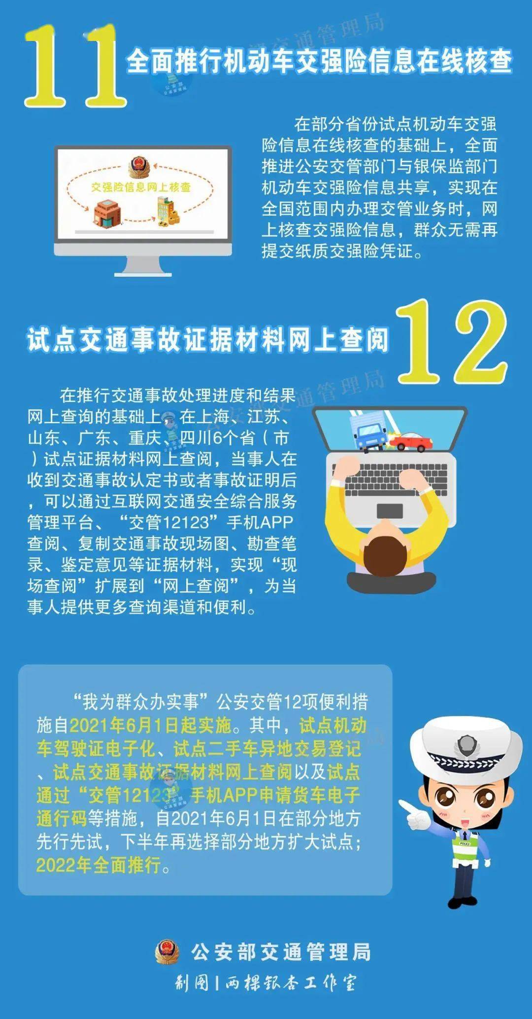 新奧天天免費資料四字成語,全面實施策略設(shè)計_同步版34.589