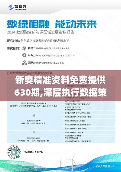 新奧精準(zhǔn)資料免費(fèi)大全,資源部署方案_SE版14.803