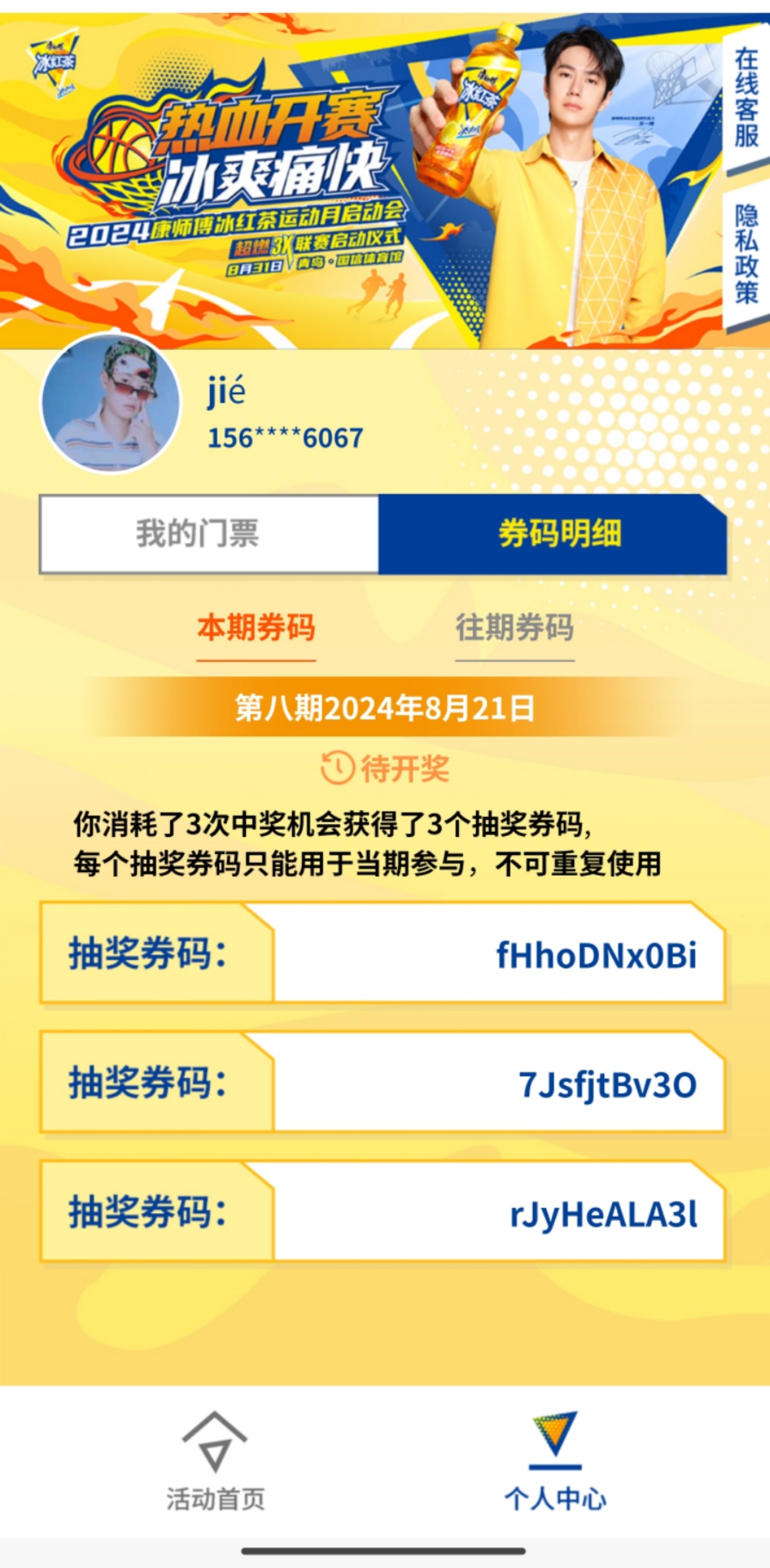 王中王一肖一碼一特一中一家四口,全身心數(shù)據(jù)指導枕_任務版25.235