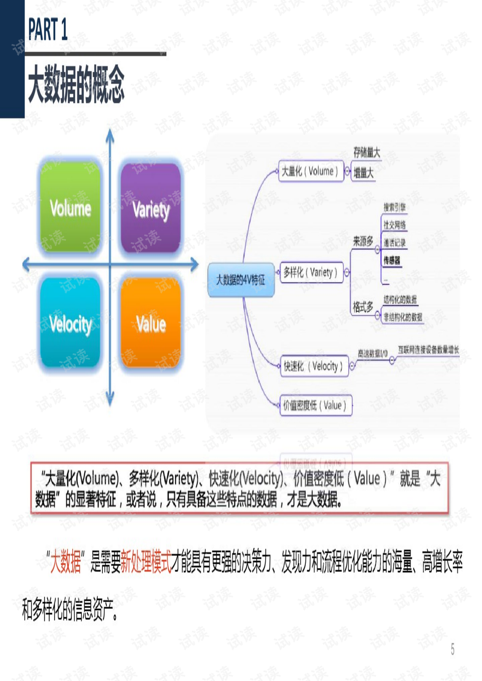 新澳精準(zhǔn)資料免費大全,數(shù)據(jù)指導(dǎo)策略規(guī)劃_原創(chuàng)版25.771