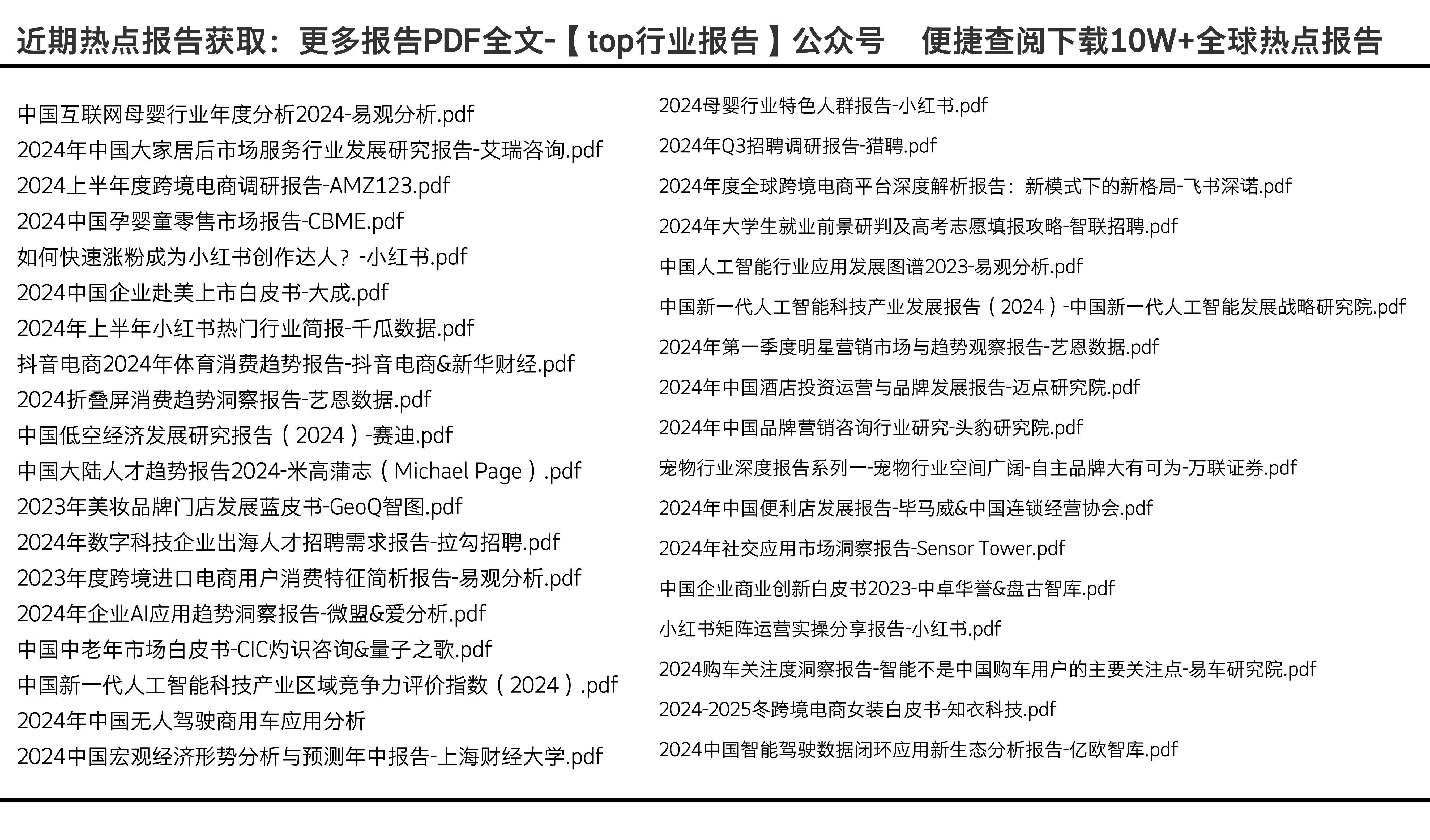 2024年正版資料免費(fèi)大全視頻,統(tǒng)計(jì)信息解析說(shuō)明_沉浸版56.670