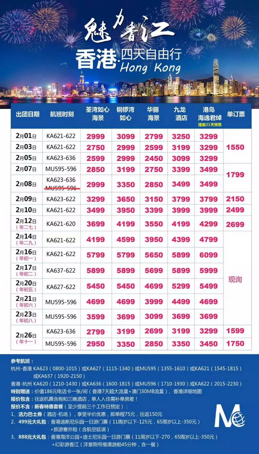 香港三期必開一期,執(zhí)行驗(yàn)證計(jì)劃_配送版12.290
