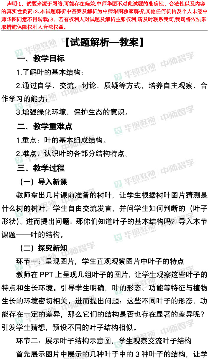49圖庫圖片+資料,科學(xué)分析解釋說明_超級版35.208
