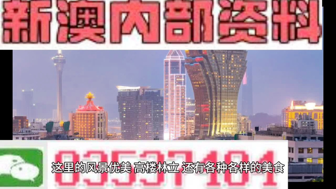 新澳內(nèi)部資料最準(zhǔn)確,創(chuàng)新策略執(zhí)行_豐富版13.613