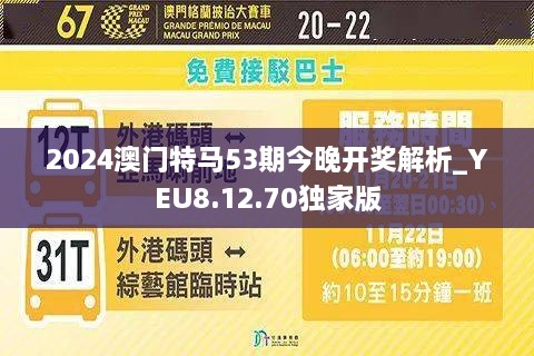 2024新澳門今晚開特馬直播,科學(xué)解說指法律_原型版60.978