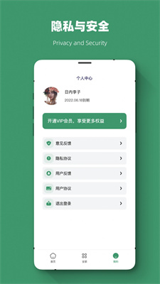 威信最新版本下載與安裝，開啟自然美景探索之旅！