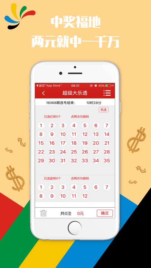 澳門六開彩天天開獎結果和查詢,仿真方案實施_科技版16.614