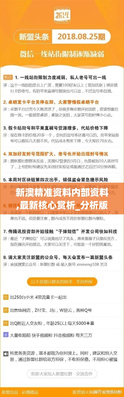 新澳精準資料免費提供網站有哪些,數(shù)據(jù)導向程序解析_透明版58.663