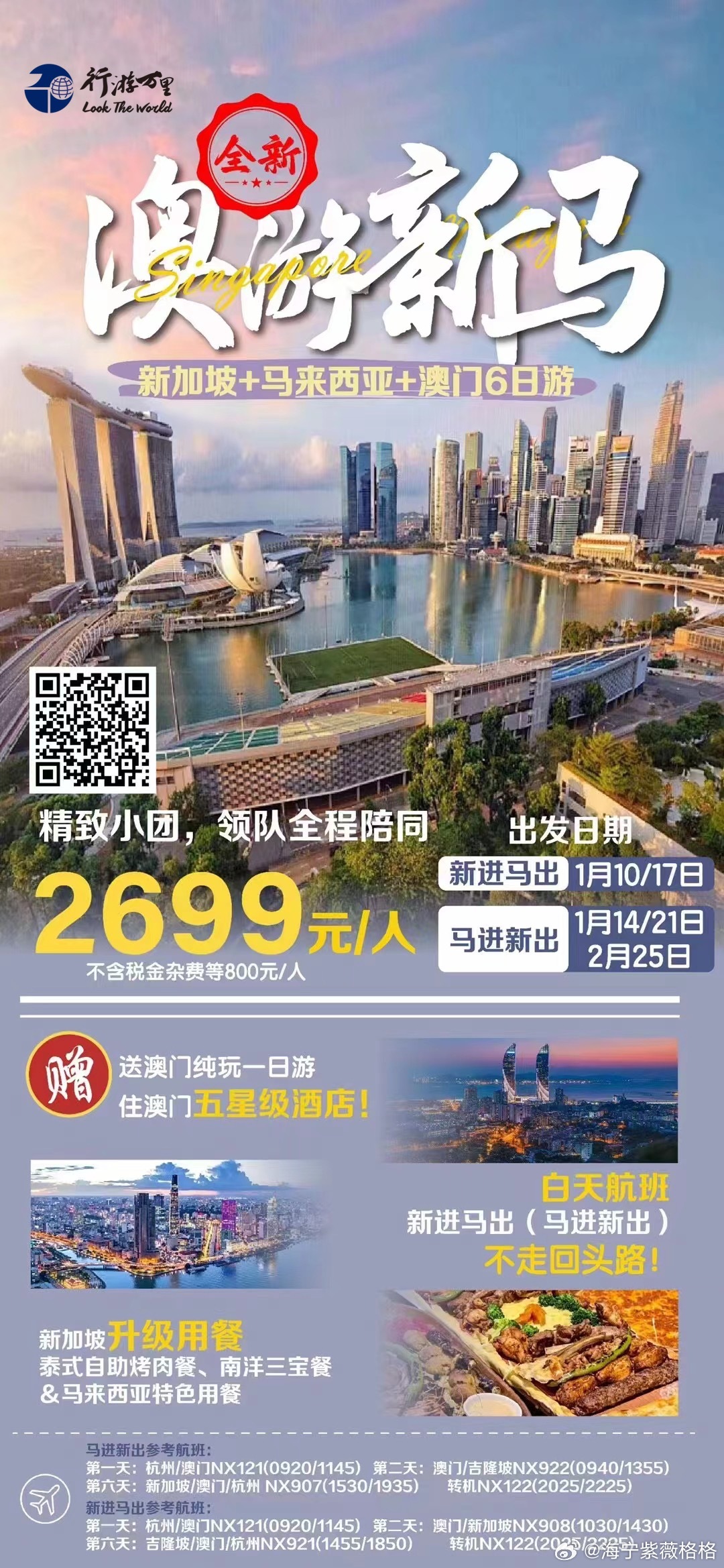 新澳門內部一碼精準公開,創(chuàng)新計劃制定_旅行者特別版98.172